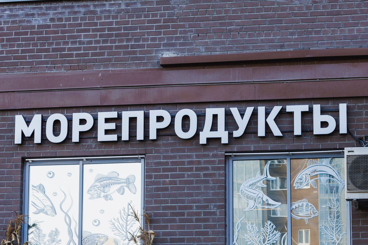 Санкции оставили европейских лидеров без любимого уральского деликатеса*1