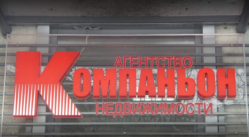 Челябинские силовики вновь нагрянули с обысками в агентство недвижимости