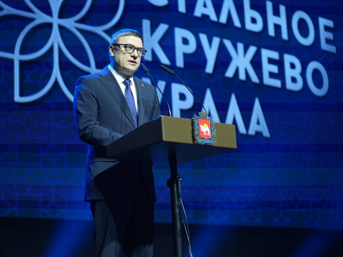 Алексей Текслер открыл Всероссийский женский форум «Стальное кружево Урала»*