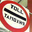 Челябинская таможня переезжает на новое место