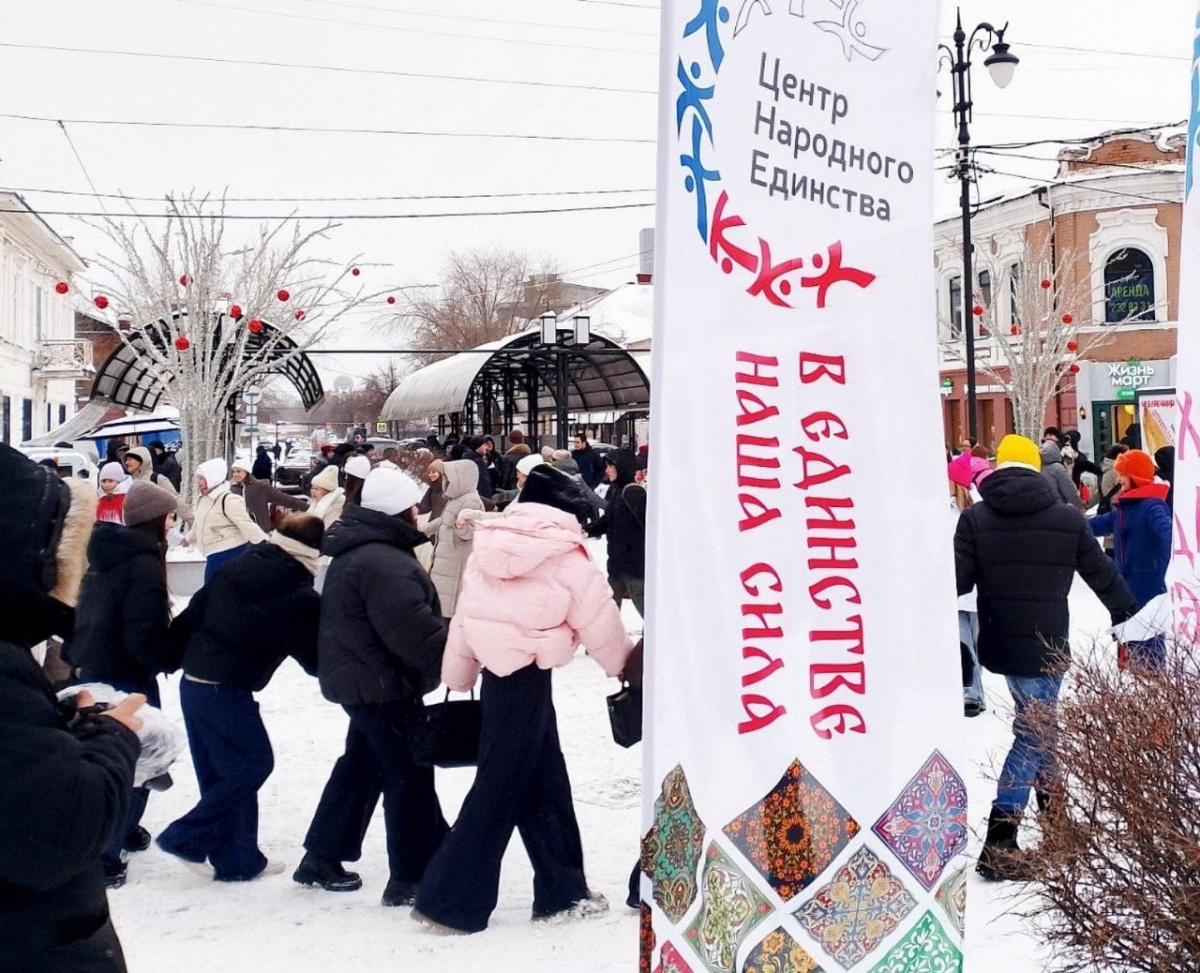 Году единства народов России дали старт на главной улице Челябинска*