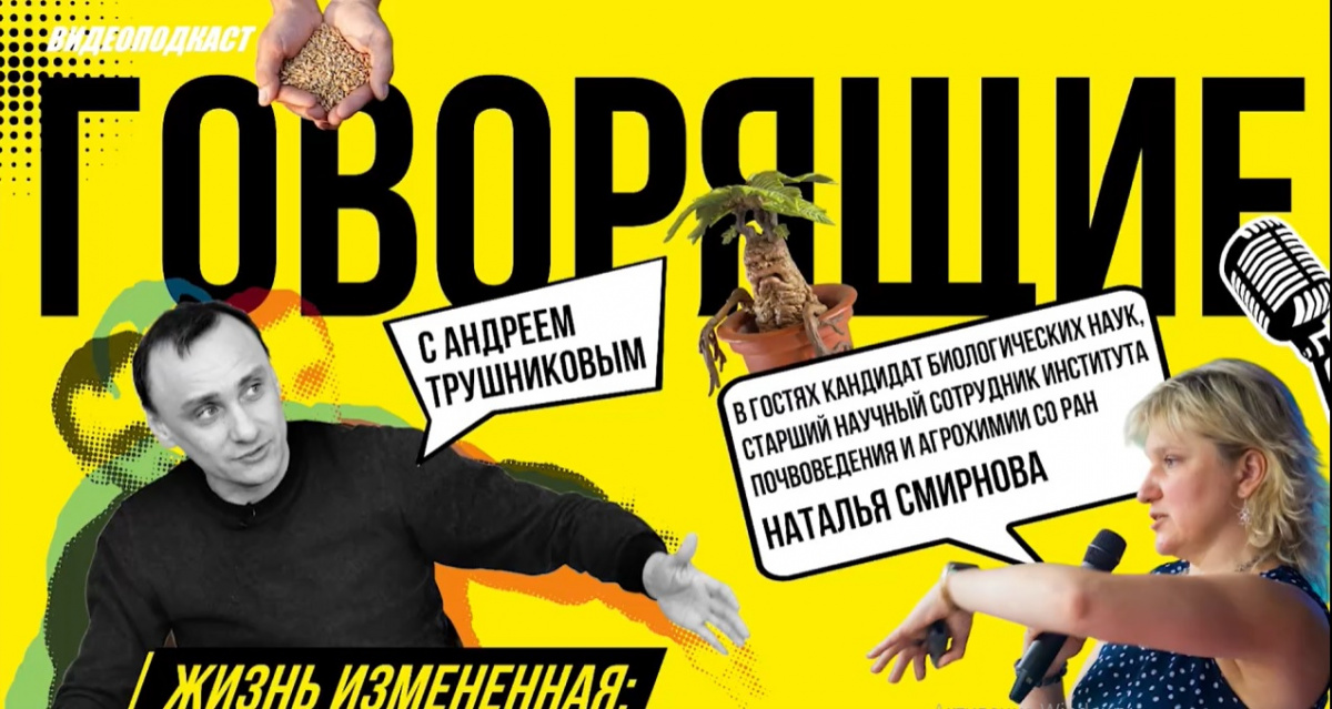 Челябинка нашла реальные аналоги растений из книг о Гарри Поттере*
