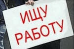 Четыре миллиарда рублей будет направлено на борьбу с безработицей