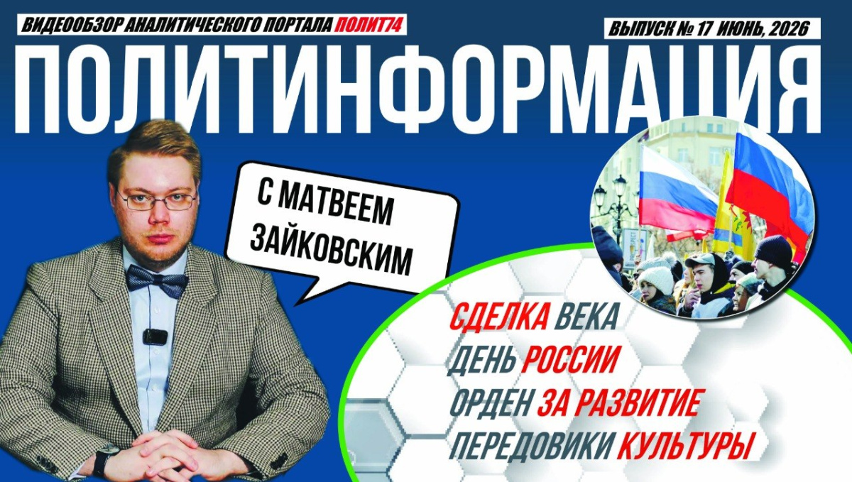 Челябинский политолог Зайковский обозначил выгоду от мира на Ближнем Востоке*
