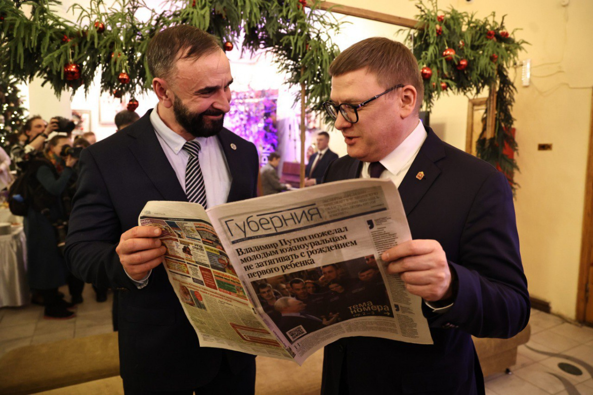 Южноуральская газета «Губерния» празднует 25-летний юбилей*