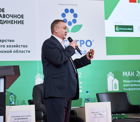 8-9 февраля в Челябинске пройдет Межрегиональная Агропромышленная Конференция 