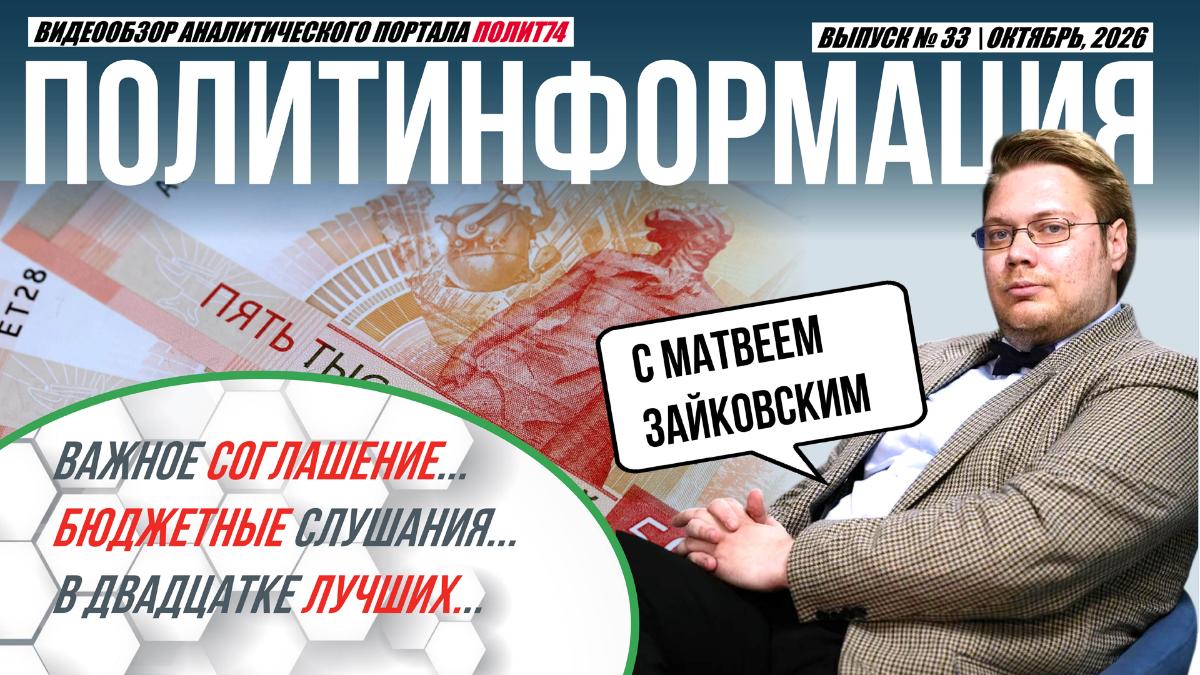 Выступление на бюджетных слушаниях закрепило за Текслером статус «голоса регионов»*