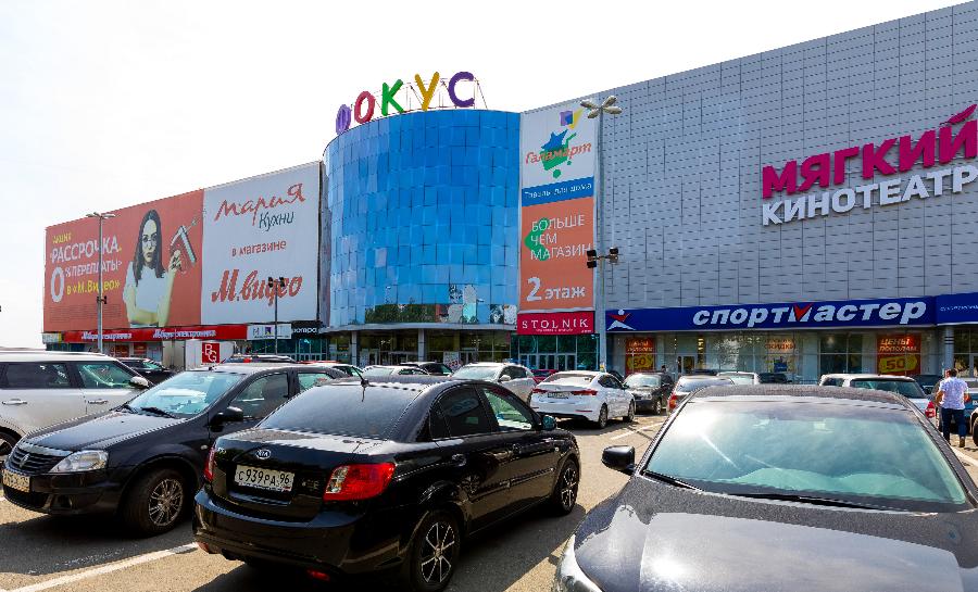 На 25 млн рублей подорожал выставленный на продажу ТРК «Фокус» в Челябинске*1
