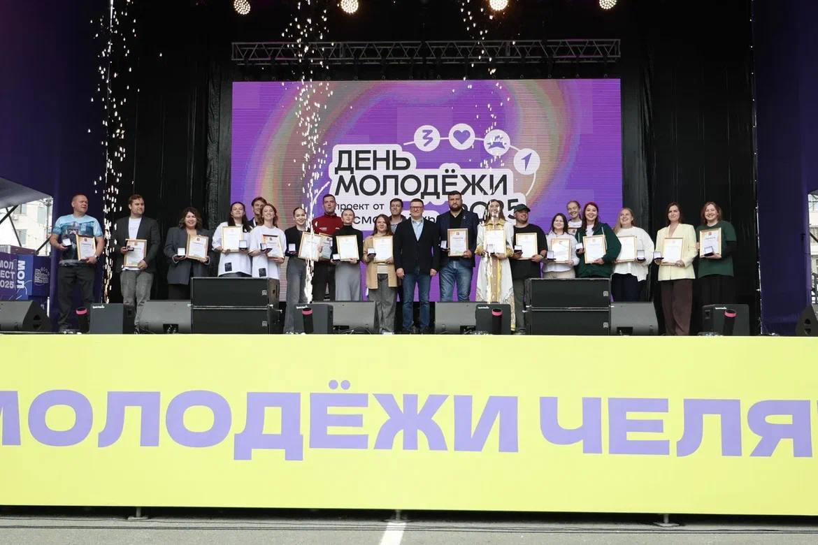 Челябинскую молодежь поздравили Артем Жога, Алексей Текслер и Алексей Лошкин*