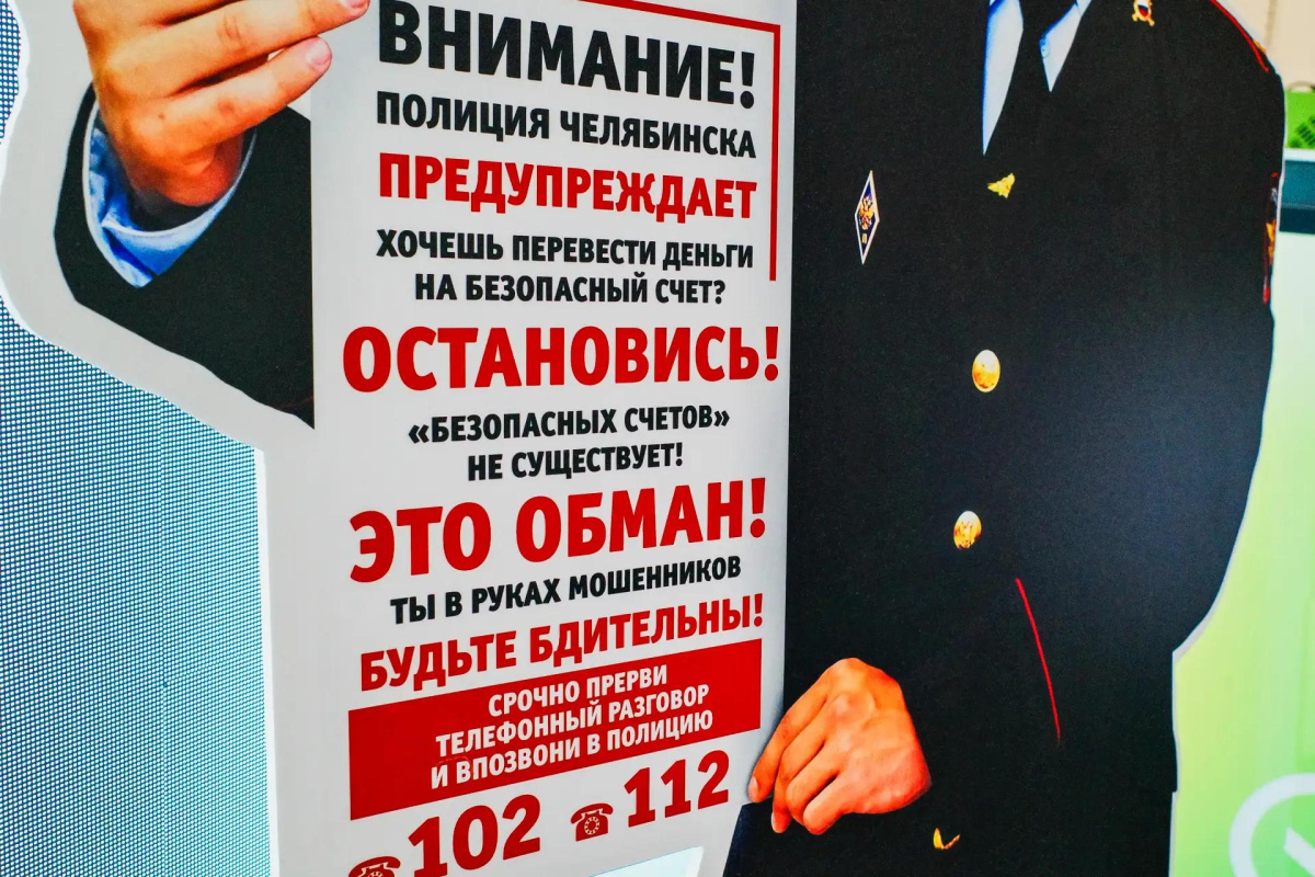 Жительница Кыштыма отдала незнакомцу 4,5 млн за «памятную доску» погибшему бойцу*