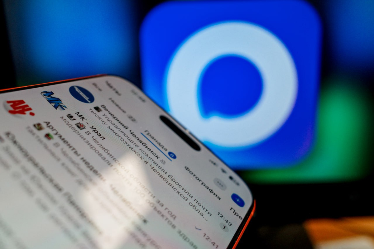 Жизнь Челябинска нашла максимальное отражение в нацмессенджере*1