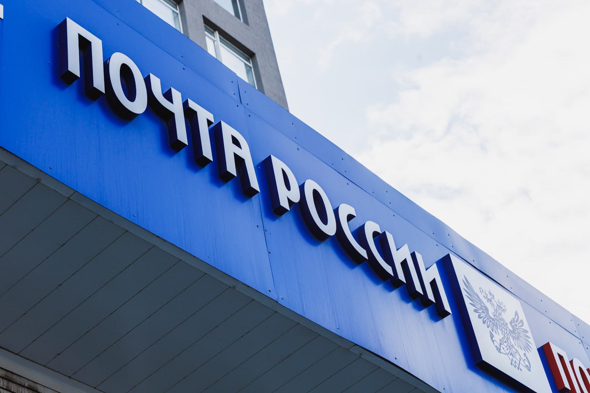 В Челябинской области представили новые почтовые марки с символами России*