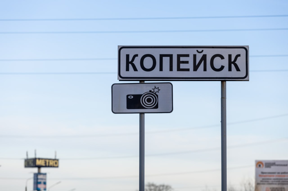Личность врио главы Копейска станет известна 9 июля*1