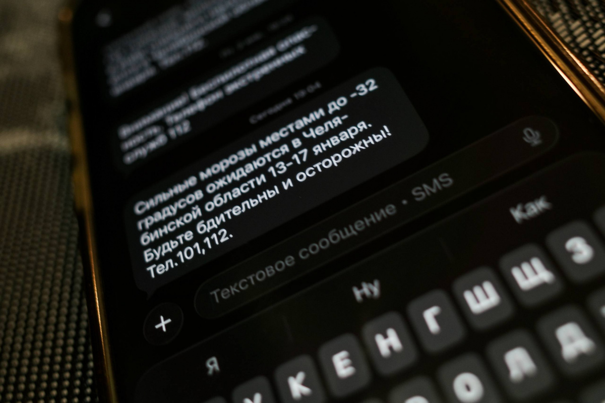 Челябинцы получили смс-сообщения о похолодании до -32*1