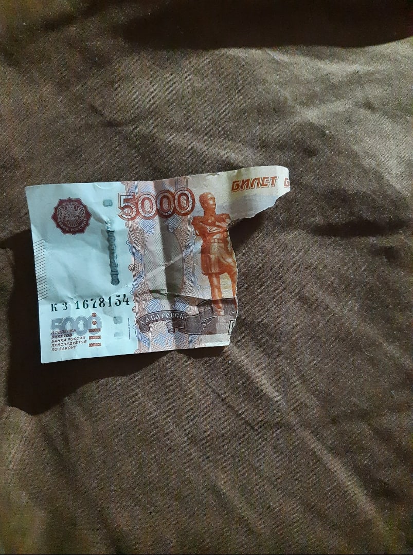 Жители Копейска разыскивают половинку банкноты в пять тысяч рублей