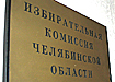 Челябинский облизбирком попросил штаб Грудинина убрать ролик с детской агитацией