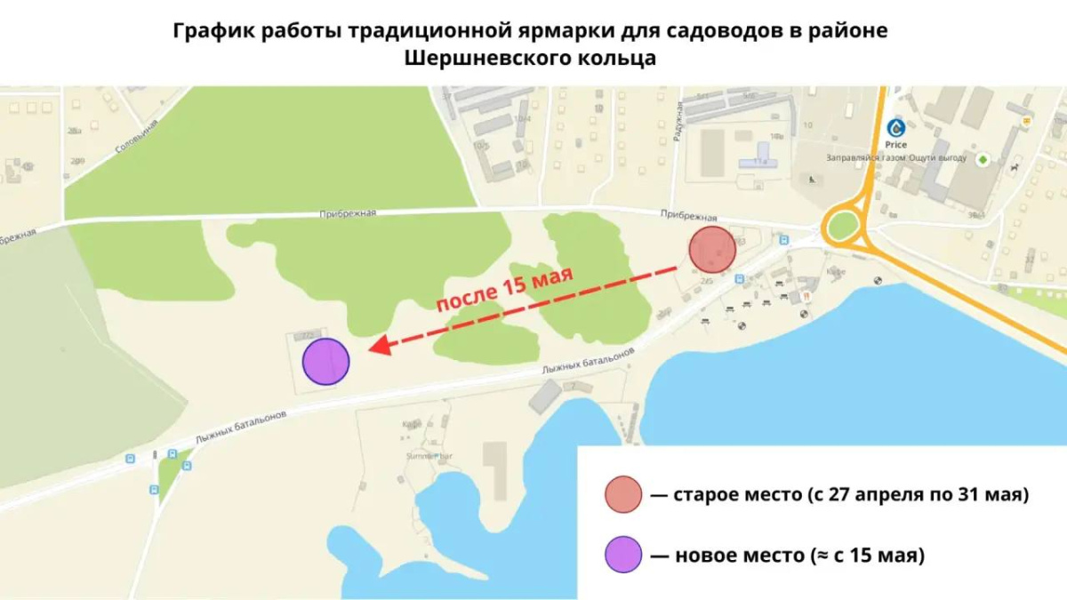 Для ярмарки на Шершнях подыскали место поудобнее*