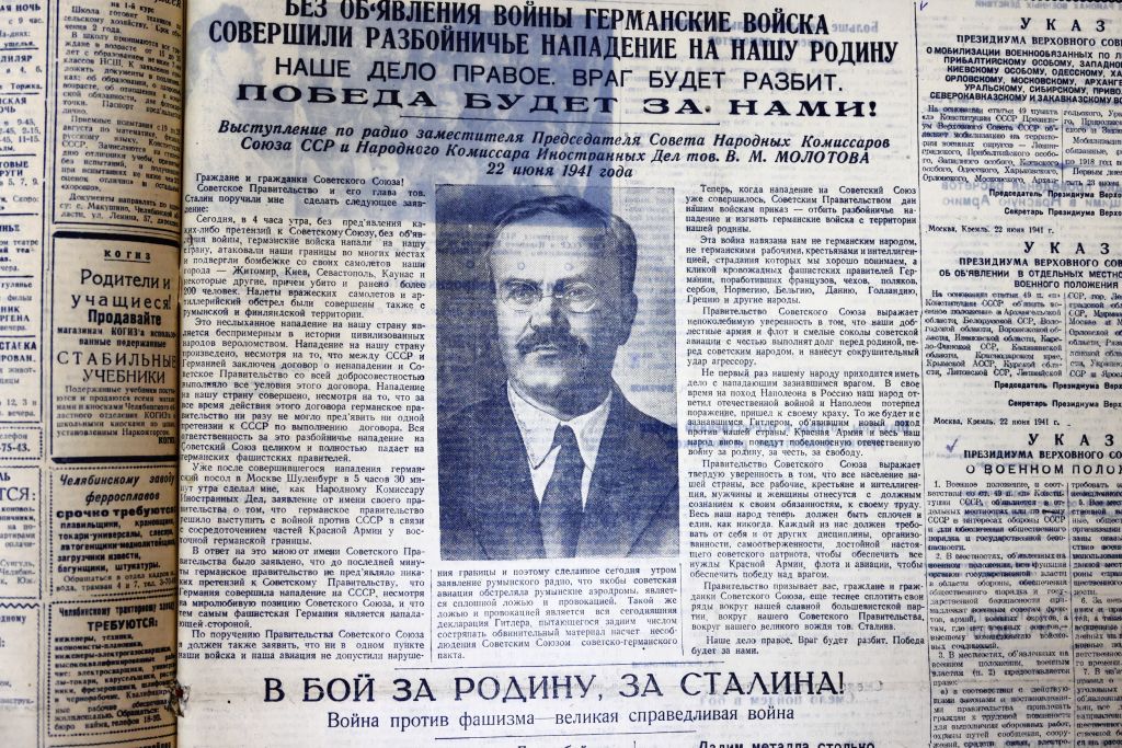 Каким было 22 июня 1941 года для жителей Челябинской области*1