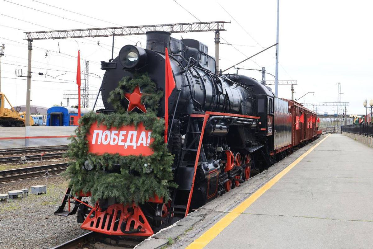 В Челябинск прибыл легендарный «Поезд Победы»*1