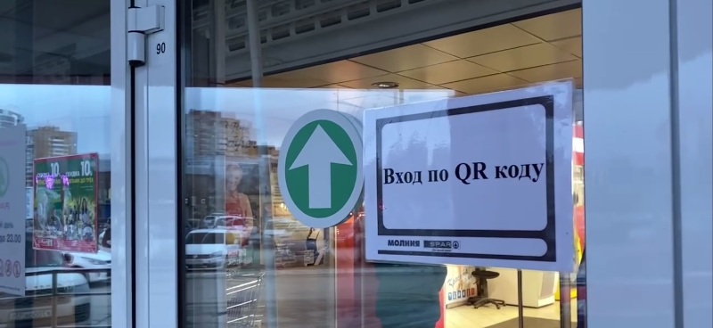 В одном из старейших гипермаркетов Челябинска не проверяют QR-код