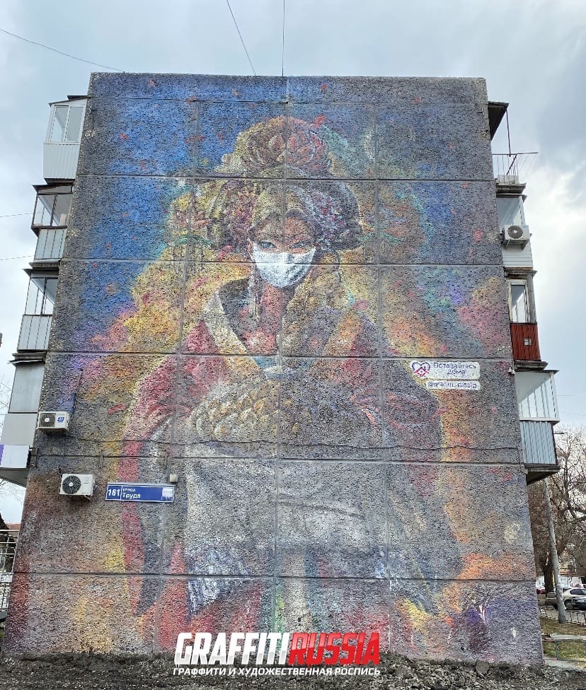 Девушка с караваем Челябинск граффити