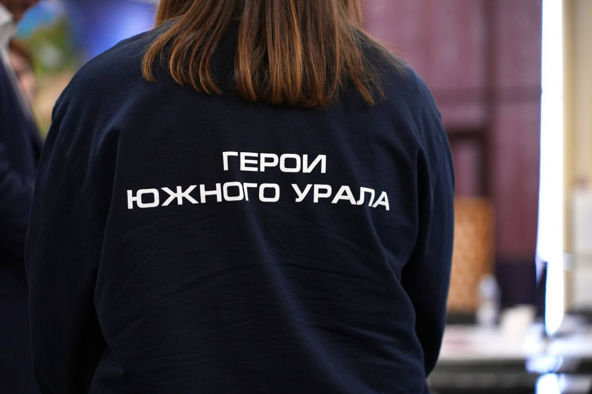 «Герои Южного Урала» приступили к изучению регионального управления*1