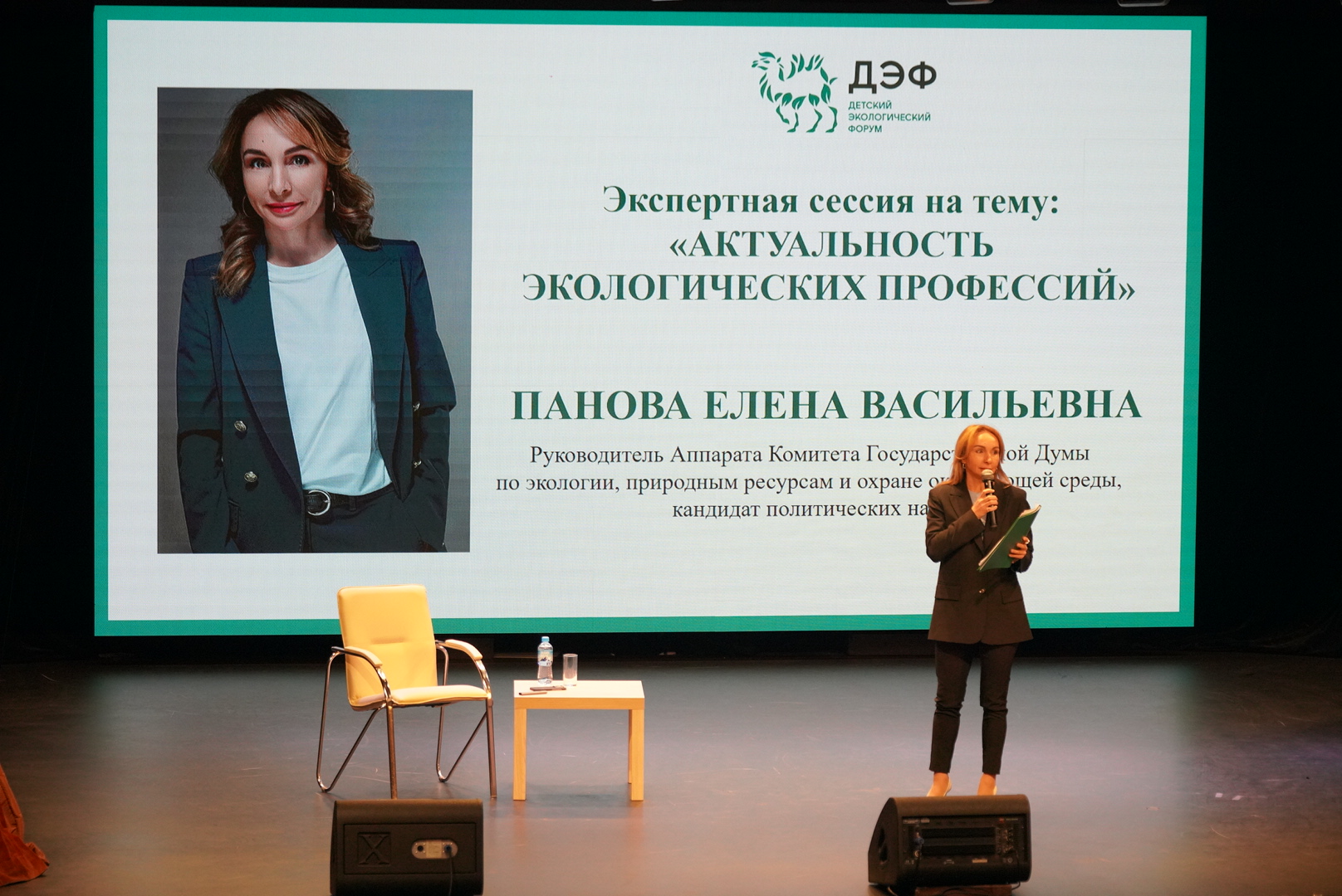 В Челябинске открылся III Всероссийский детский экологический форум