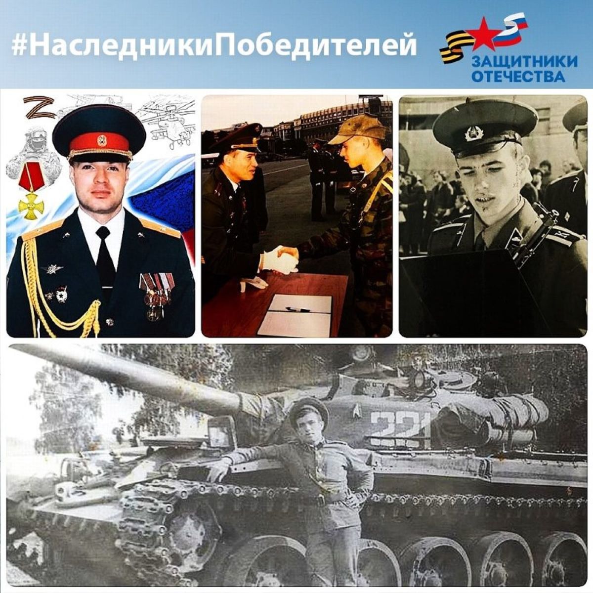 «Наследники Победителей» из Челябинской области снова расскажут свои истории*