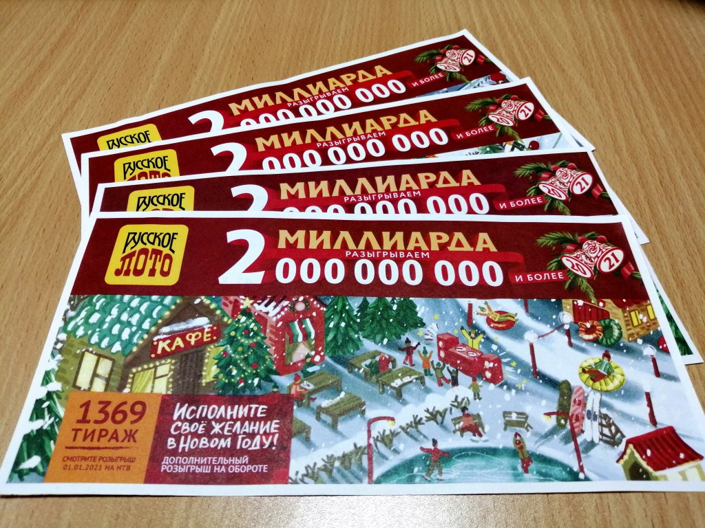 Пять жителей Челябинской области стали миллионерами на Новый год