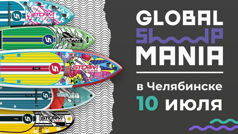 В Челябинске пройдет фестивал сап-серфинга с призовым фондом в 70 тысяч