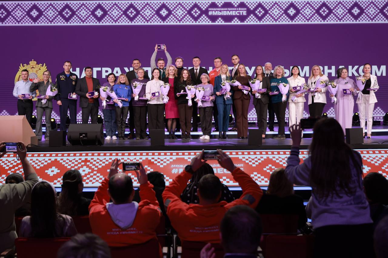 Регион добрых дел: Челябинскую область наградили на форуме #МЫВМЕСТЕ
