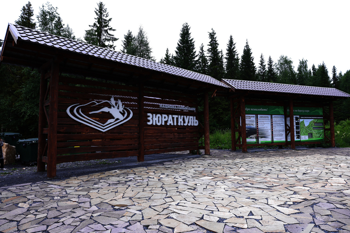 Одна из главных достопримечательностей Южного Урала стала опасна*1