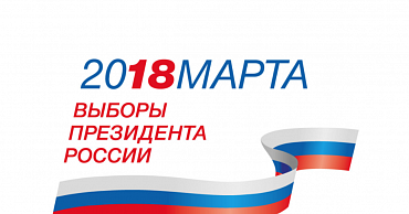 В Челябинске представители оппозиции выразили уверенность в честности выборов 