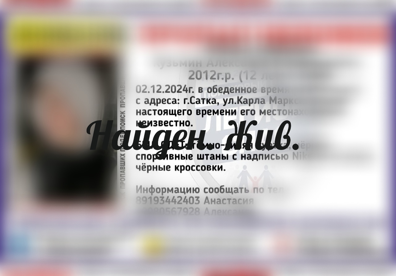 В Челябинской области нашли живым пропавшего по пути в школу ребенка*