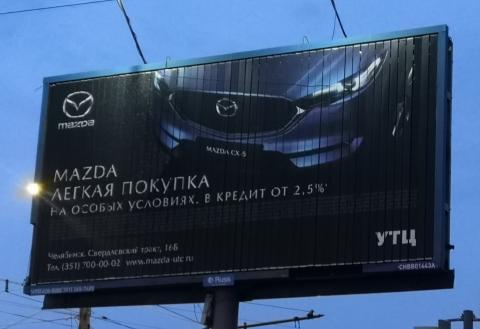 Челябинское УФАС возбудило дело из-за «легкой  покупки» Mazda