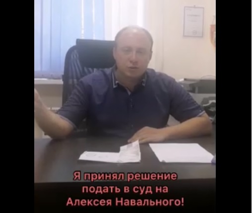 Челябинский чиновник потребовал с Навального 1 миллион рублей
