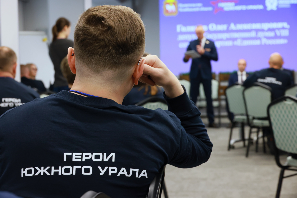 Проект «Герои Южного Урала» сформируют команду, заслуживающую доверия*1