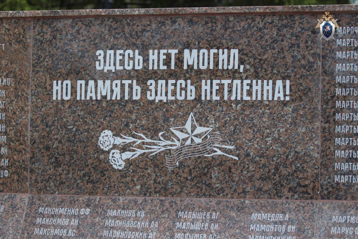 Следователи проверят надписи на мемориале в Копейске*