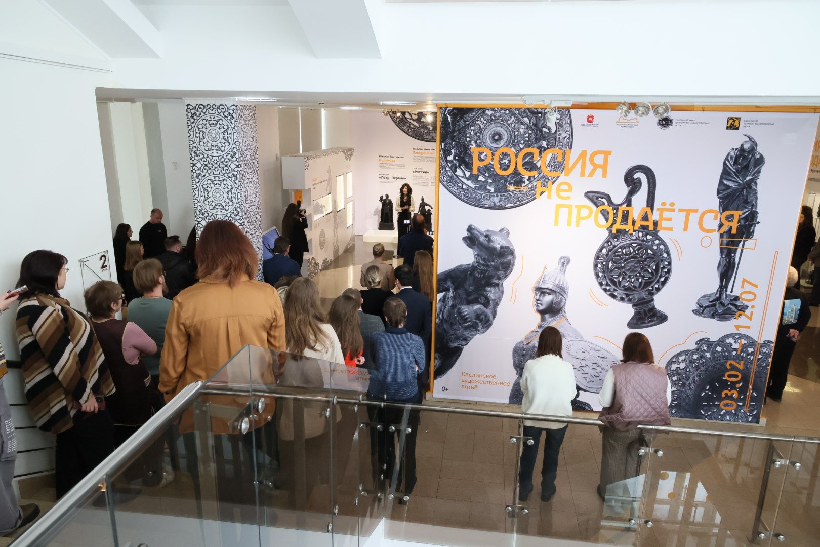 Культурный код в металле: в Челябинске открылась выставка «Россия не продаётся!»