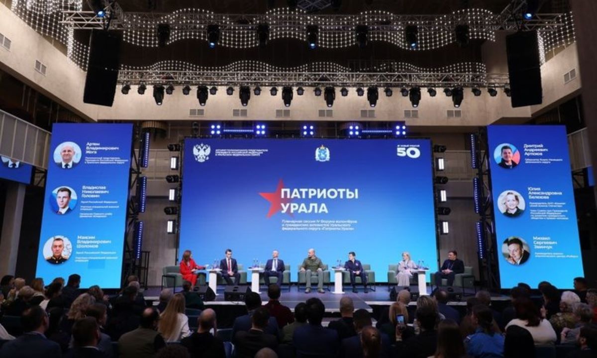 На форуме «Патриоты Урала» обсудили воспитание молодежи и поддержку бойцов СВО*