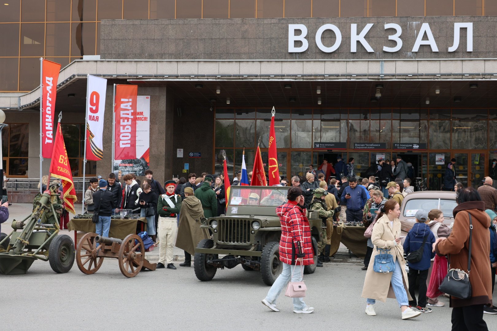 В Челябинск прибыл агитационный поезд «Единство в памяти. Сила в подвиге»