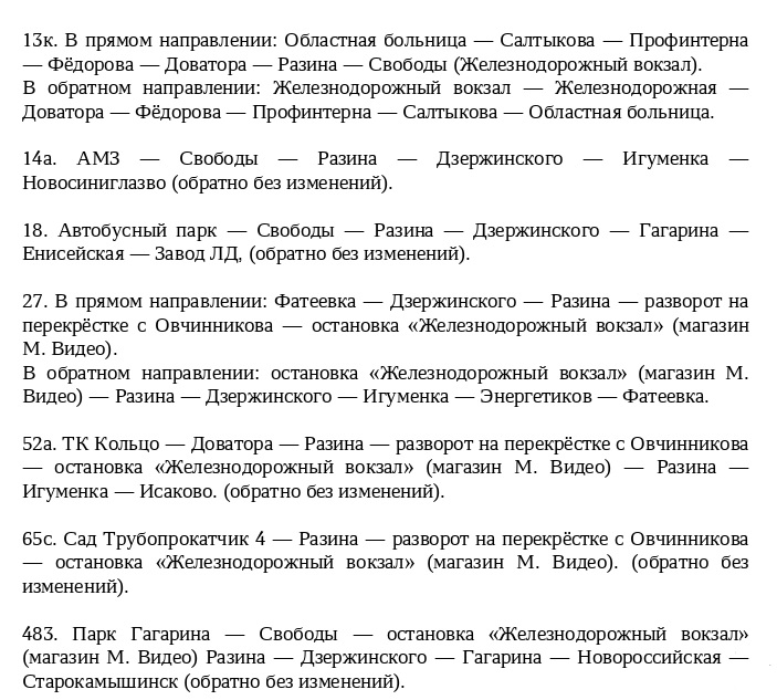 автобусы и маршрутки.jpg