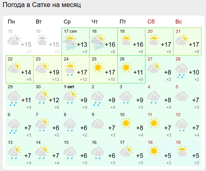 сатка.jpg