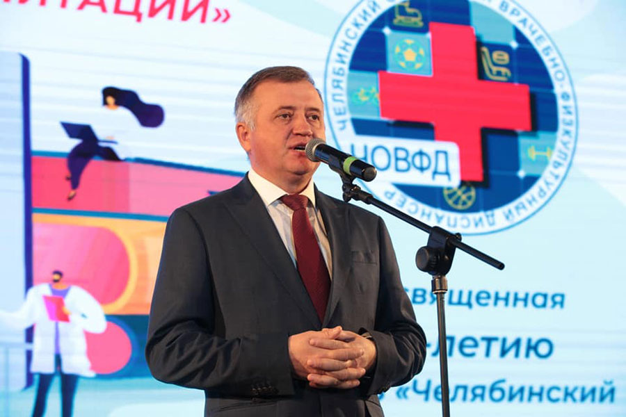В Челябинске отметили юбилей врачебно-физкультурного диспансера