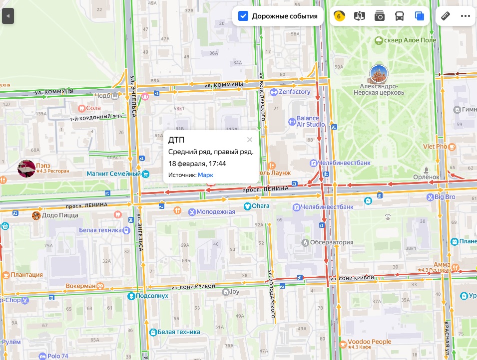 Скриншот с сервиса Яндекс Пробки ДТП.jpg