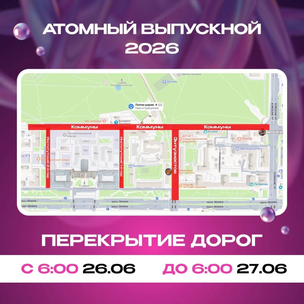 Схема предоставлена организаторами photo_2026-06-23_13-05-46.jpg
