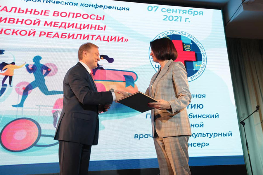 В Челябинске отметили юбилей врачебно-физкультурного диспансера