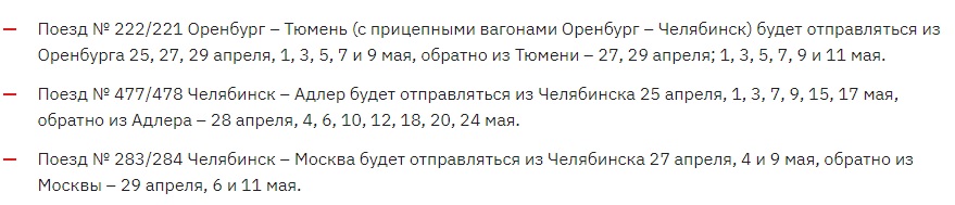 поезда.jpg