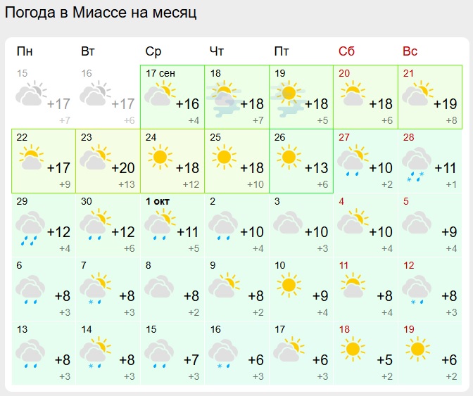 миасс.jpg