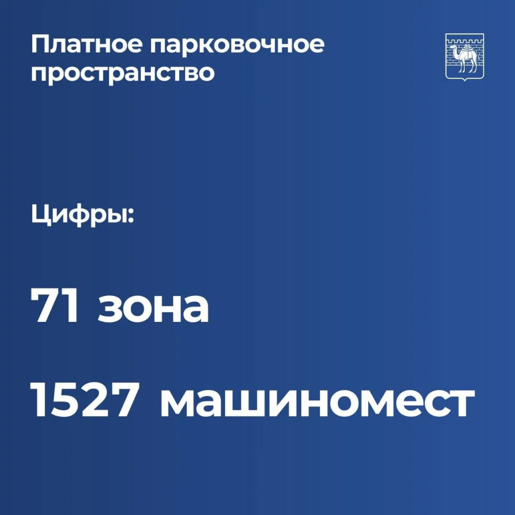 Материалы предоставлены пресс-службой администрации Челябинска, автор Анна Кобякова 1.jpg